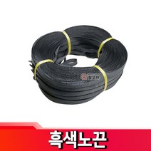 철모아 흑색 노끈 잡색끈 1.3kg 포장 박스끈 비닐노끈, 1개