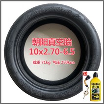 전동 킥보드 타이어 튼튼한 DIY 부품 내구성좋은 바퀴 용품 2 전동킥보드 타이어 10x2.5/3.0 진공타이어 10인치 내외 보행차 진공타이어, 04 햇살10x2.7-6.5진에어 트리트먼트 트리트먼트