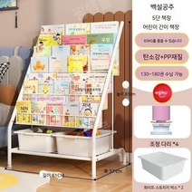 아기교구장 장난감 유아 어린이집 유치원 키즈카페 선반 렉 장난감 보관함 장난감 수납 심플, 5단 화이트+ 보관함