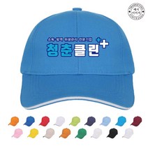 TCV-067 클린업체 유니폼 단체모자 (인쇄변경가능)