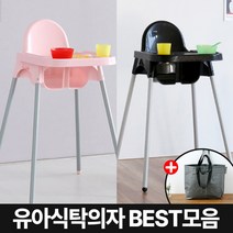 마켓비 유아 식탁의자 하이 체어 + 브랜디홈 가방 / 이케아 아기식탁의자 유아 유아용 식탁의자 이유식 신생아 애기 업소용 국민 베이비, 07. 마켓비 유아 트레이 식탁의자 블루+장바구니