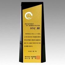 아트뜰 크리스탈 상패40 감사패 퇴직감사패 부모님감사패 재직기념패 공로패 임직패 교장교감선생님패 송공패 환갑 칠순 팔순 정년퇴직감사패 전역패 근속패 교회패