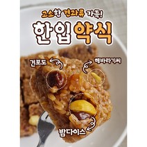 한입 든든 약식, 1박스(18개입)