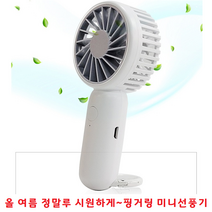 휴대용 미니선풍기 손풍기 만능후크 다용도버클 핑거링 스탠딩가능 저소음 KC인증 3단조절 7중날개, H18 휴대용 선풍기 - 옐로우