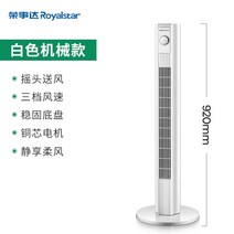 타워 팬 냉풍기 Rongshida 타워 팬 가정용 선풍기 바닥 팬 흔들리는 머리 없음, 흰색 기계 모델 92cm