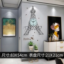 에펠탑 럭셔리 인테리어 벽시계 모던 디자인 고급 수입 골드 시계 거실 장식 특이한 엔틱, 83x54cm