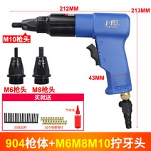 백마 Z10 에어리벳 너트총 랠리빗총 랠리벳총 랠리벳볼트 리벳트건-33518, 24.블루투스 904 (M6M8 10개)