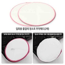 물걸레 청소기 명가 [휴스톰] 듀얼라이팅 무선물걸레청소기 HS-9800P/당일출고/패드2종/러블리핑크색, 부착패드 2장