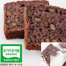 무설탕 비건빵 천연효모 자연발효 오가닉빵 빵택배, 100%순수호밀빵100gX3개입