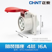 콘센트플러그 정타이 항공 공업 345 솜16A 아니 방폭 수컷 어머니 도킹 연결 기 방수 380V 2593290981, 1, 남몰래 조립함 직체 콘센트 -사심 1