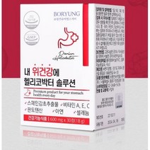 [보령] 내 위건강에 헬리코박터 솔루션 -스페인감초추출물 7가지 복합성분 속 메스꺼움 위장 장애 위 쓰림 기능성 건강엔 위건강, 1개월분