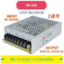 민웰 RD-65B 파워서플라이 SMPS 2출력 DC5V DC24V, 1개
