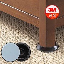 3M 층간소음방지 가구이동 슬라이더 (장착용 4매입) / 식탁이동 의자이동 장롱이동 가전이동 소음방지 가구옮기기 무거운 가구옮기기, 1개