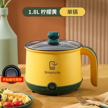 작은 라면 포트 국수 밥 찜 탕 전기 냄비 1+ 1 기숙사 학생 소형 냄비 미니 다용도 가정용 일체형 1인용, 단품