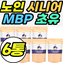 노인 시니어 MBP 초유 산양유 류신 유단백가수분해물 콜라겐 유신 프롤린 완두단백분말 제품 추천 가격 정품 BCAA 필수아미노산 WPC WPI 저분자