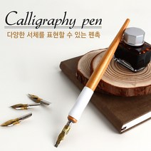 다양한 서체표현 캘리그라피펜 캘리그라피연습 펜촉 펜대, 클리어펜대 TP-25CY옐로우 2개