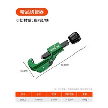 파이프 커터기 컷팅기 수도관 강관 PE 산업용 수동, 프리미엄 튜브 커터(3-32mm)