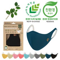 카퍼라인 친환경 녹색제품 숨쉬기편한 빨아쓰는 귀안아픈 컬러 면 천 항균마스크, 친환경 엣지 오트밀(베이지)/S(초중고~얼굴작은여성)