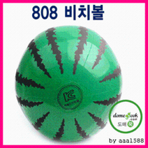 808비치볼 특판/수영장/보트/물놀이/사은품/인쇄가능, 808비치볼-칼라랜덤