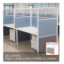 플랜맥스 유닉스 소리먹는파티션 ML-0716W-BK(700x1600) 스마트스크린 인테리어파티션 가림막 칸막이, 추가상품-데스크커넥터(왼쪽)파티션미포함