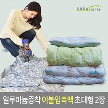 [프리모] [파파하우스] 알루미늄증착 이불압축팩 초대형 2장 (1200x1000), 상세 설명 참조, 상세 설명 참조