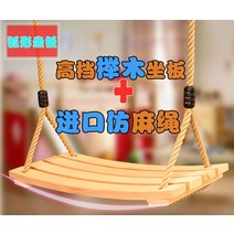 나무스윙 그네의자 야외 정원 흔들 스윙 전원주택, 싱글 그네(모조 삼줄 포함)