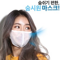 다회용 여름 숨시원 마스크(2매+2매) 수영장 헬스장 목욕탕 외출용 매쉬, 시즌1, 성인용_그레이(4매)