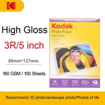 포토프린터 사진인화기 KODAK프린터 용지 A6 20/50/100/200 사진 글자 크기 시트 잉크젯 광택 인스턴트 건, 01 3R 180GSM 100Sheets