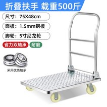 고중량 끌차 카트 접이식 구루마 대차 핸드 손 수레 우레탄 바퀴 핸드 무거운, 75X48 접이식 5인치 나일론 휠 하 500근개