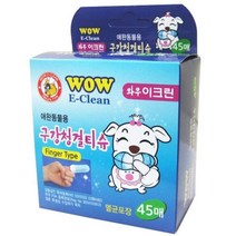 와우이크린 구강 청결티슈 45매H/N: TDHDEAL25 +H7, 향기나무 본상품선택
