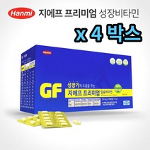 한미지에프 칼슘비타민 성장기 4박스 초등학생 중학생 밸런스 칼마디 뼈골절 수소 calcium 천연 가득 보충