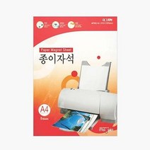 종이 자석 스티커 광고지 만들기 고무자석 마그피아 교재 사무