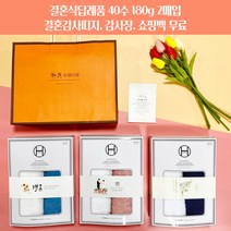 결혼식답례품 두꺼운 코마사 40수 180g 2매입 하객답례품 웨딩답례품 쇼핑백 결혼띠지 감사장 무료, 감사띠지3, 카드1, 백색+진하늘