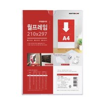 월프레임 A4 (부착용꽂이판A4) 안내문 게시판 부착형 종이교체형 공지사항 광고판 알림문 8825