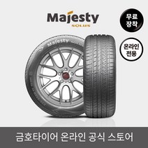 [금호타이어 공식] KU50 21555R17 무료장착, 단품, 1개