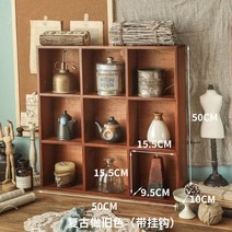 미니장식장 빈티지 엔틱 우드 2단 진열장 원목 목재, 라지 사이즈 구궁격 구제 컬러