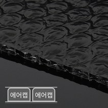 유리창문 암막시트지 물로 붙이는 무점착 불투명 뽁뽁이 에어캡 시선차단 단열필름썬팅지