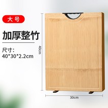 대나무 장인 통대나무 도마 곰팡이 방지 가정용 원목 주방도마 찜판 밀대와, 10 【곰팡이방지 특허】-두껍게정죽40*30*2.2cm