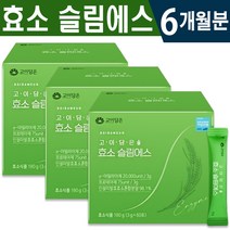 고이담음 효소 슬림에스 60포 1일 1포 1박스 2개월분 강력한 탄수화물 단백질 분해효소 2종 프리바이오틱스 유산균 날씬한 몸 체중 관리 개선 장 건강 도움 식품 홈쇼핑 방송 정품, 3박스(6개월분), 3g x 60포