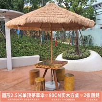 밀짚파라솔 카페 감성캠핑 그늘막 초가 파라솔 비치 야자수 볏짚, 14 원형2.5m싱글초가우산+80CM스퀘어테이블+나무의
