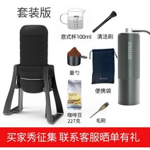 커피메이커 staresso 세 손 프레스 머신 수동 에스프레소 머신 추출기 프레스로드 야외 머신, 팬텀 + Discoverer 그라인더 패키지