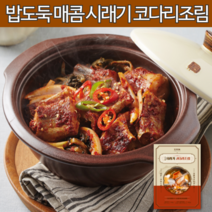 전통 시골 매콤 시래기 코다리조림 무조림 뼈 강정 고추장 양념 착한 생선조림 밀키트 황태 명태 택배 맛집 반찬 간편식 안주 밥도둑, 2~3인분(530g)x 3팩