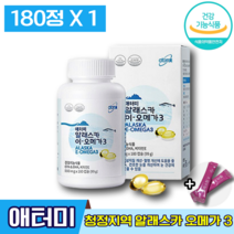 식약처인증 애터미 알래스카 이-오메가3 에터미 알레스카 오매가 쓰리 스리 비타민 정제어유 항산화 건조한 눈 혈행 활력 건강 도움 관리 개선 유지 에좋은 성인 남녀 엘라스틴, 180캡슐, 1박스 (13640원 할인)
