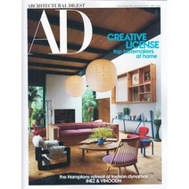 AD (Architectural Digest) USA 2023년 4월호 실내 인테리어잡지