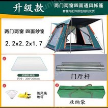 야외 캠핑 두꺼운 자동텐트 휴대용 해변 자외선 차단 타프 패스트캠프 3~4인용, 18.비닐그린대형3-5인무료홀로드방습매트