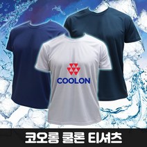 국산 코오롱 쿨론 기능성 아이스 남녀공용 쿨티 / 사계절 여름 쿨롱 쿨링 냉감 반팔 티셔츠
