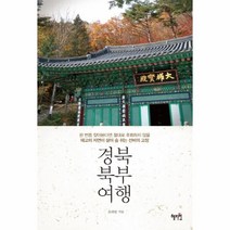 이노플리아 경북 북부 여행 태고의 자연이 살아 숨쉬는 선비의 고, One color | One Size@1