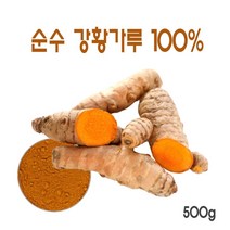인도산 강황 분말 가루 커큐민 효능 추천 Curcumin Turmeric 대용량, 1개