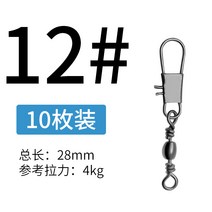 문어핀도래 양핀 삼각 도래 B형 커넥터 팔자링 퀵핀로아연결링 8자링 병형회전링링크 어구부, 08 12#흑니켈【10매】
