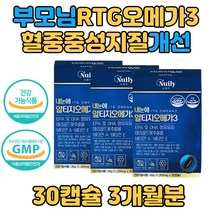 부모님 혈중 중성지질 개선 RTG 오메가3 비타민E 함유 눈건강 황반색소밀도 유지 남자 중년 40대 50대 60대 국제 인증 원료 건조한 눈 개선 여자 남성 여성 홈쇼핑